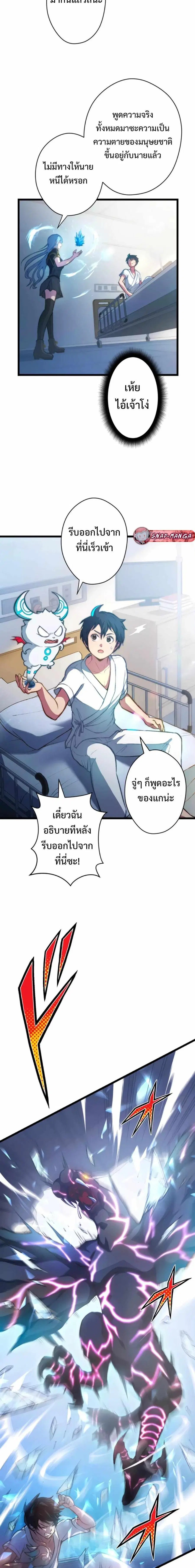 From Earth’s Weakest to the Universe’s Strongest ตอนที่ 4 หน้า 3