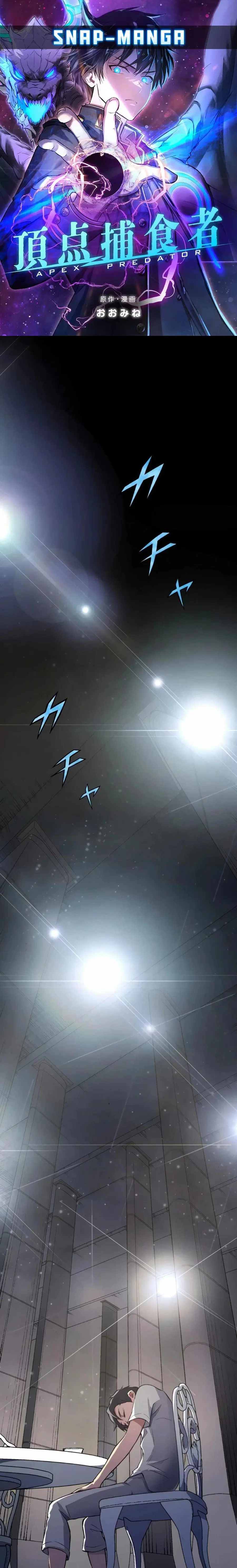 From Earth’s Weakest to the Universe’s Strongest ตอนที่ 6 หน้า 1