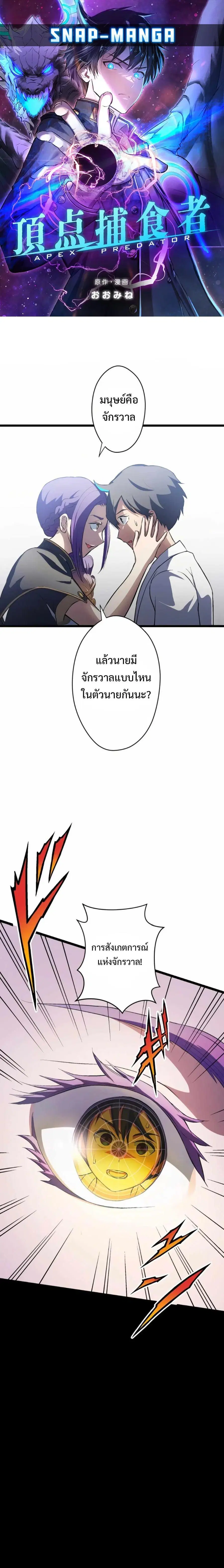 From Earth’s Weakest to the Universe’s Strongest ตอนที่ 7 หน้า 1