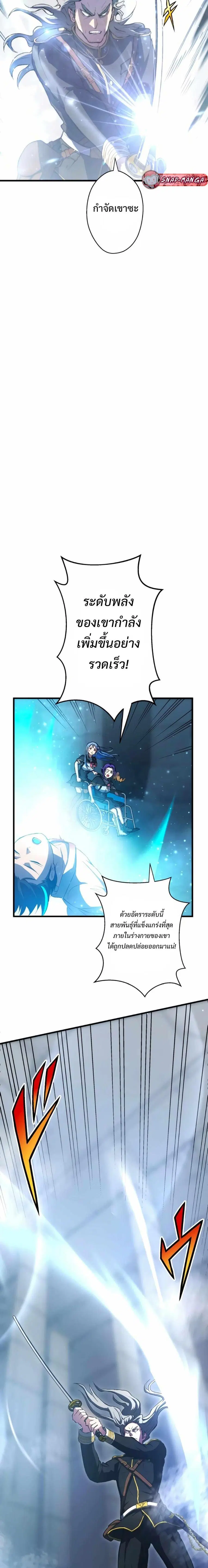 From Earth’s Weakest to the Universe’s Strongest ตอนที่ 8 หน้า 2