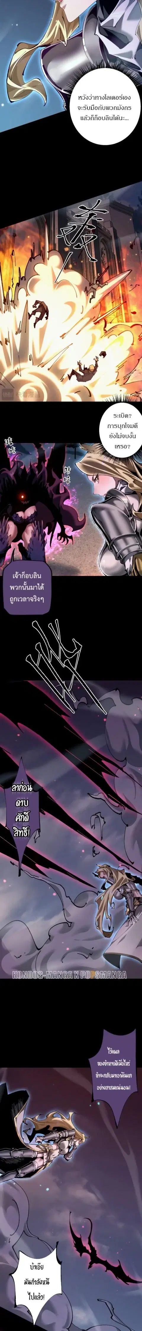 From Goblin to Goblin God ตอนที่ 11 หน้า 3