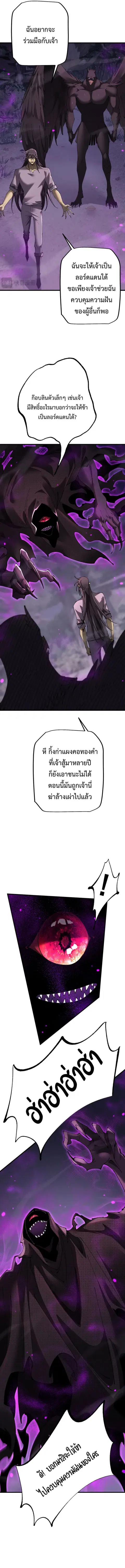 From Goblin to Goblin God ตอนที่ 62 หน้า 3