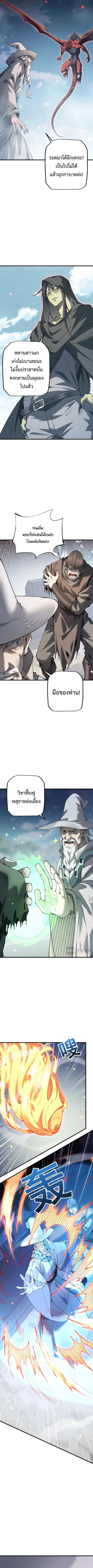 From Goblin to Goblin God ตอนที่ 66 หน้า 3