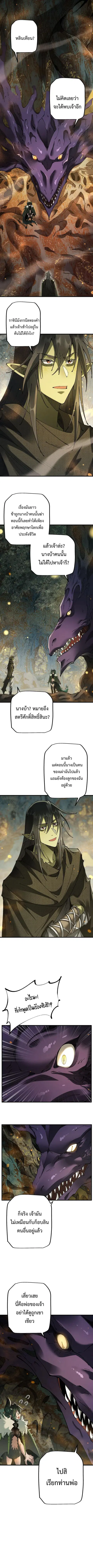 From Goblin to Goblin God ตอนที่ 72 หน้า 3