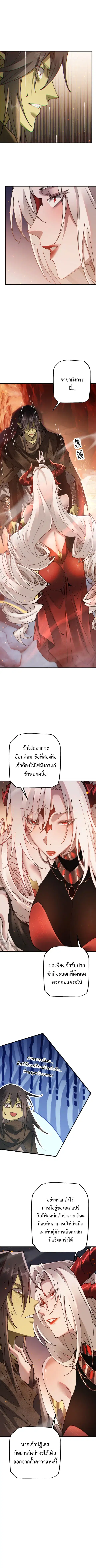 From Goblin to Goblin God ตอนที่ 73 หน้า 2