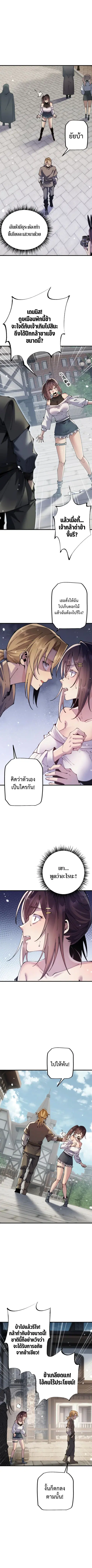 From Goblin to Goblin God ตอนที่ 74 หน้า 3