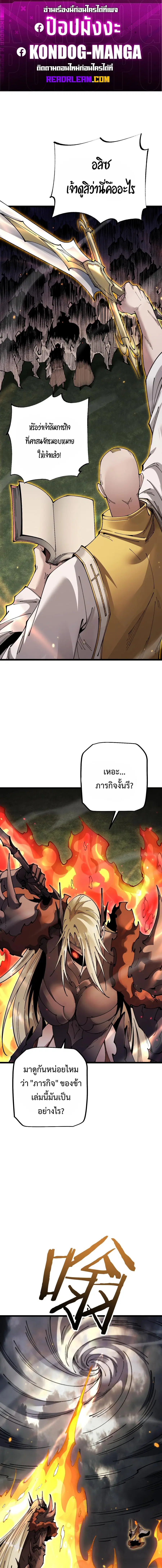 From Goblin to Goblin God ตอนที่ 93 หน้า 1