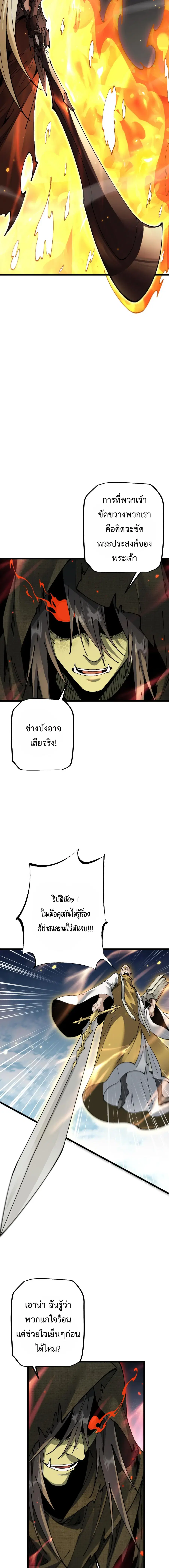 From Goblin to Goblin God ตอนที่ 93 หน้า 2