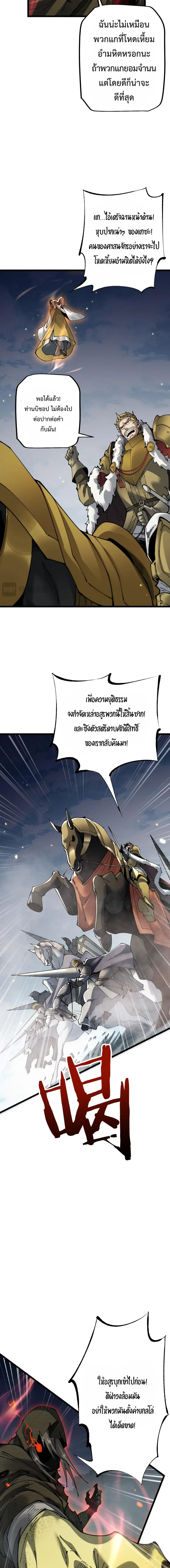 From Goblin to Goblin God ตอนที่ 93 หน้า 3