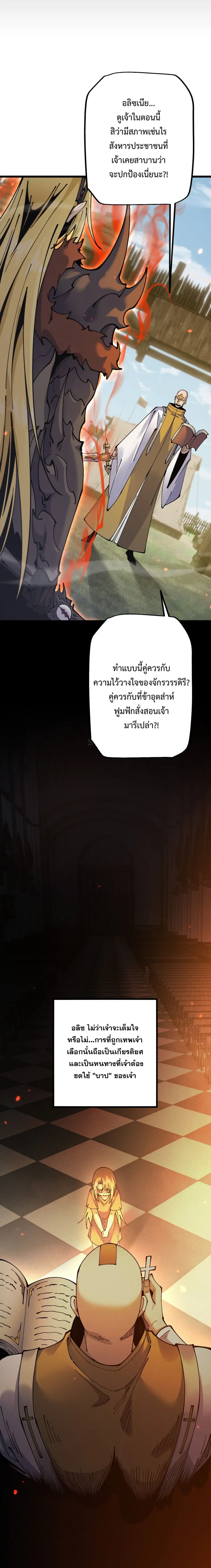 From Goblin to Goblin God ตอนที่ 94 หน้า 2