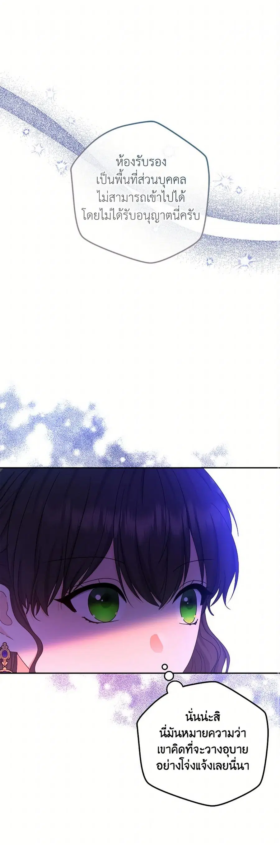 From Maid to Queen ตอนที่ 100 หน้า 1
