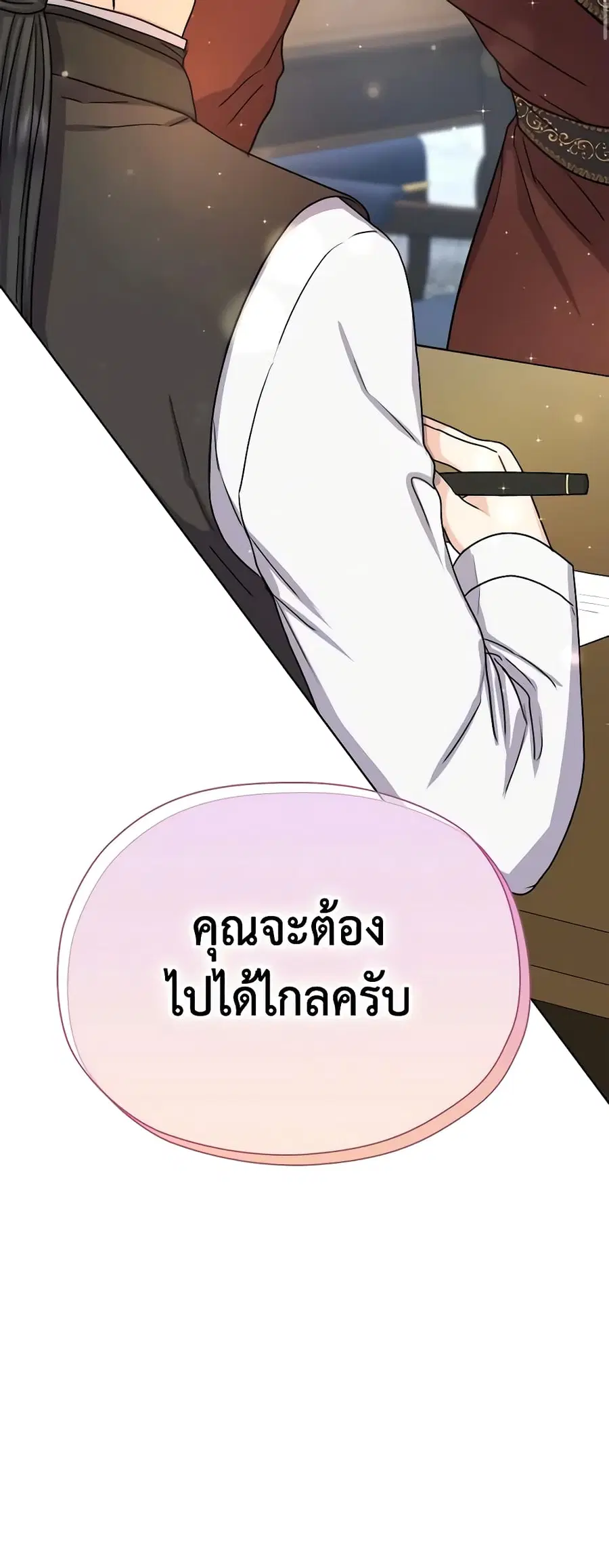 From Maid to Queen ตอนที่ 11 หน้า 3