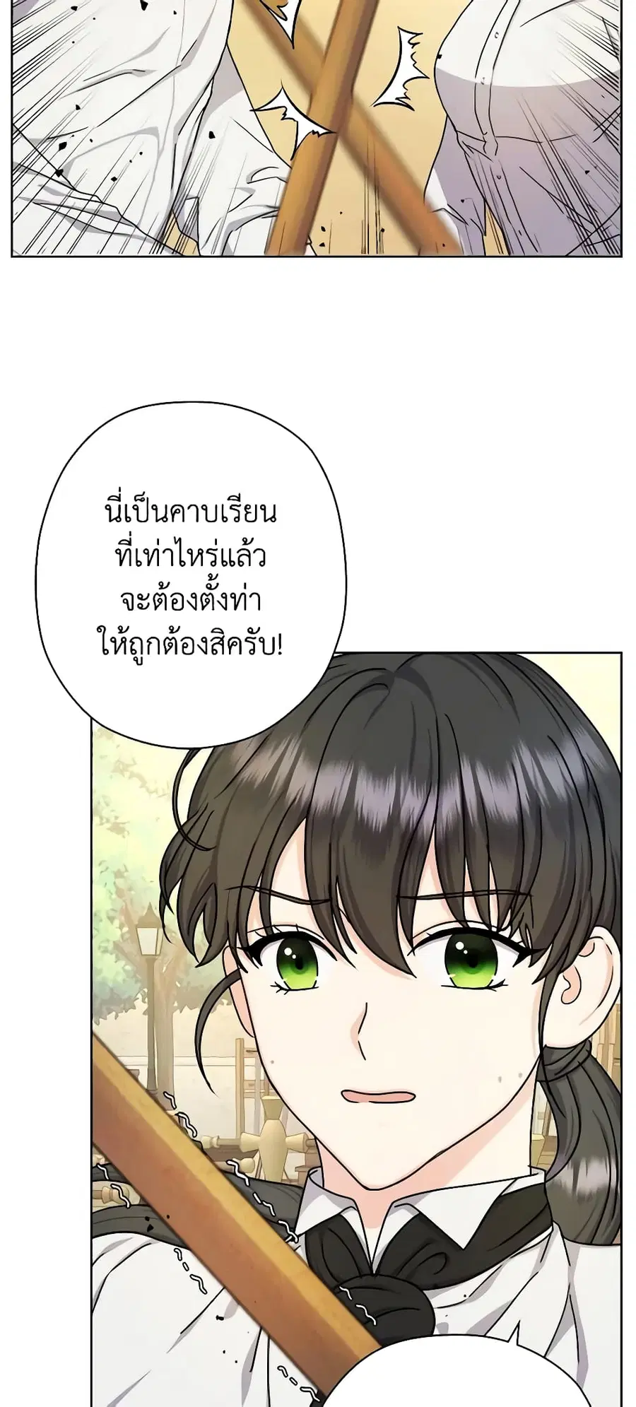 From Maid to Queen ตอนที่ 12 หน้า 3