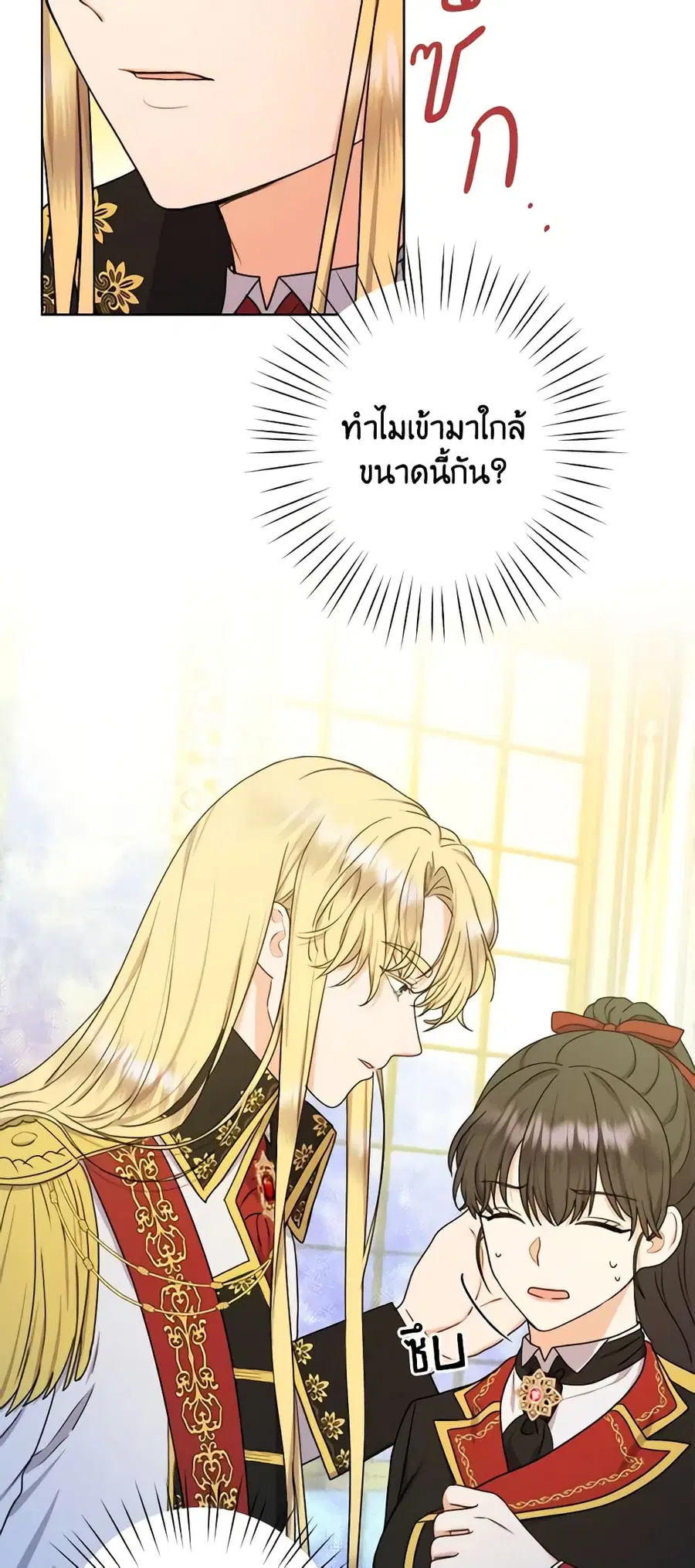 From Maid to Queen ตอนที่ 27 หน้า 3