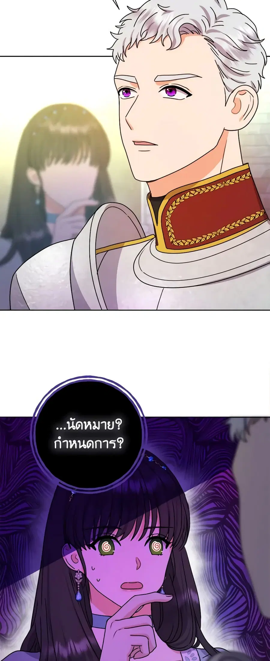 From Maid to Queen ตอนที่ 34 หน้า 3