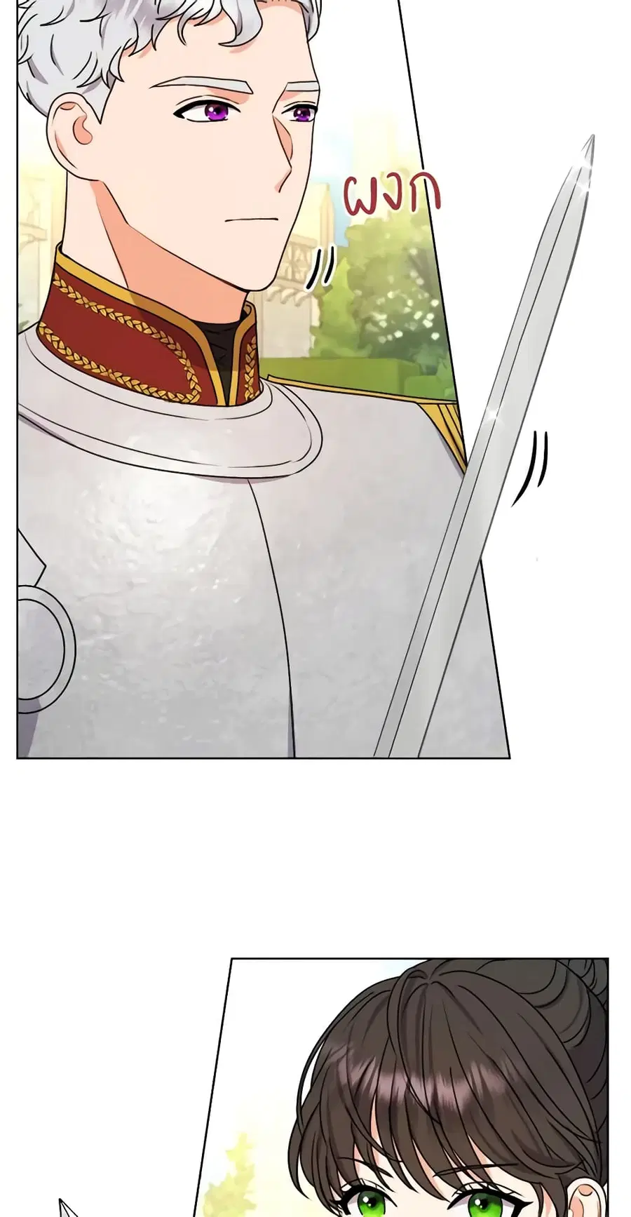 From Maid to Queen ตอนที่ 35 หน้า 3