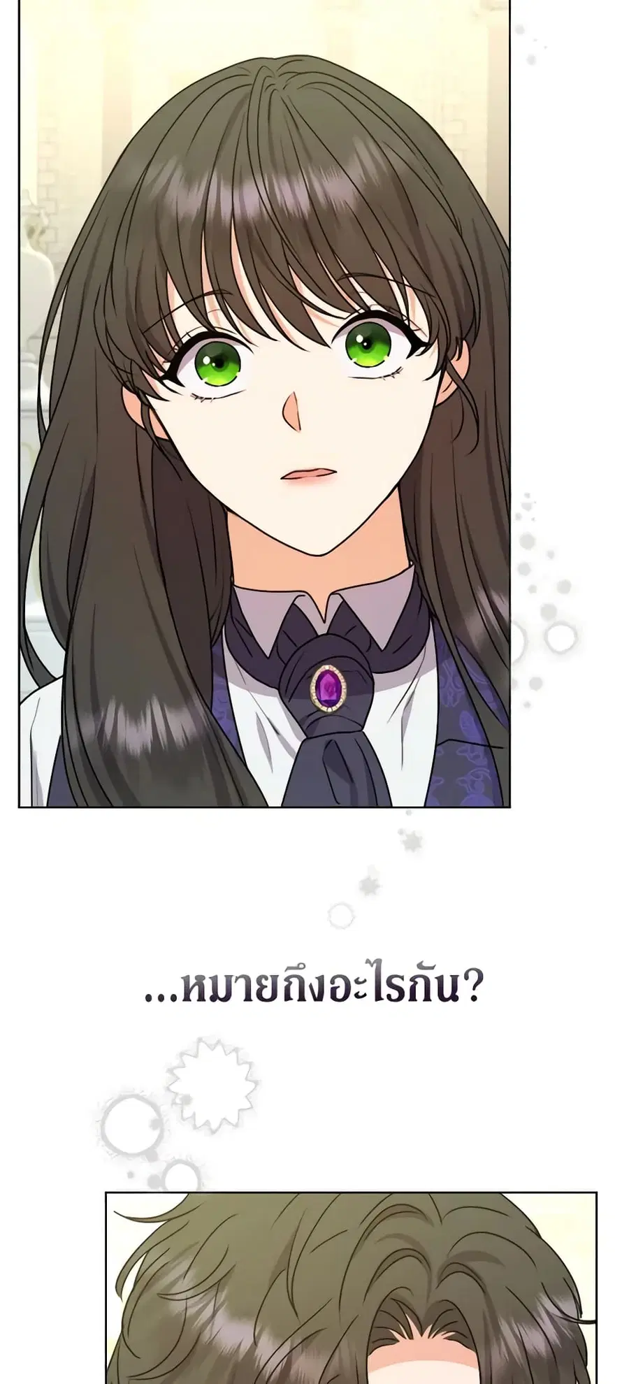 From Maid to Queen ตอนที่ 36 หน้า 3