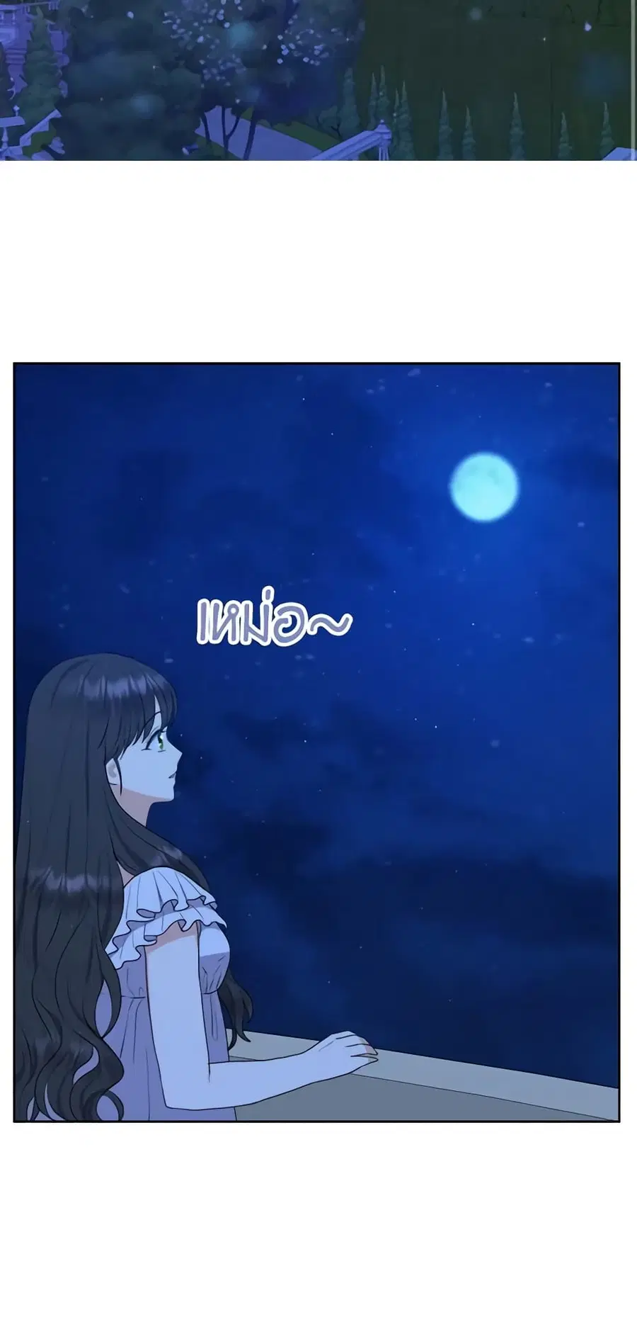 From Maid to Queen ตอนที่ 38 หน้า 2