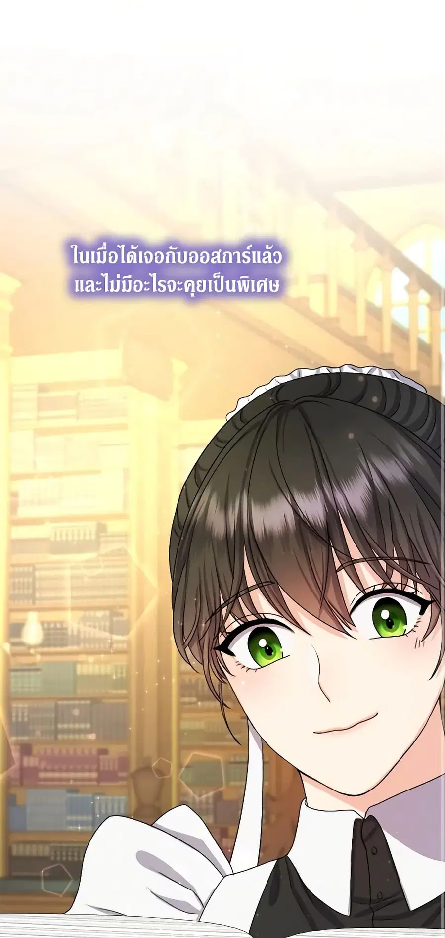 From Maid to Queen ตอนที่ 4 หน้า 2