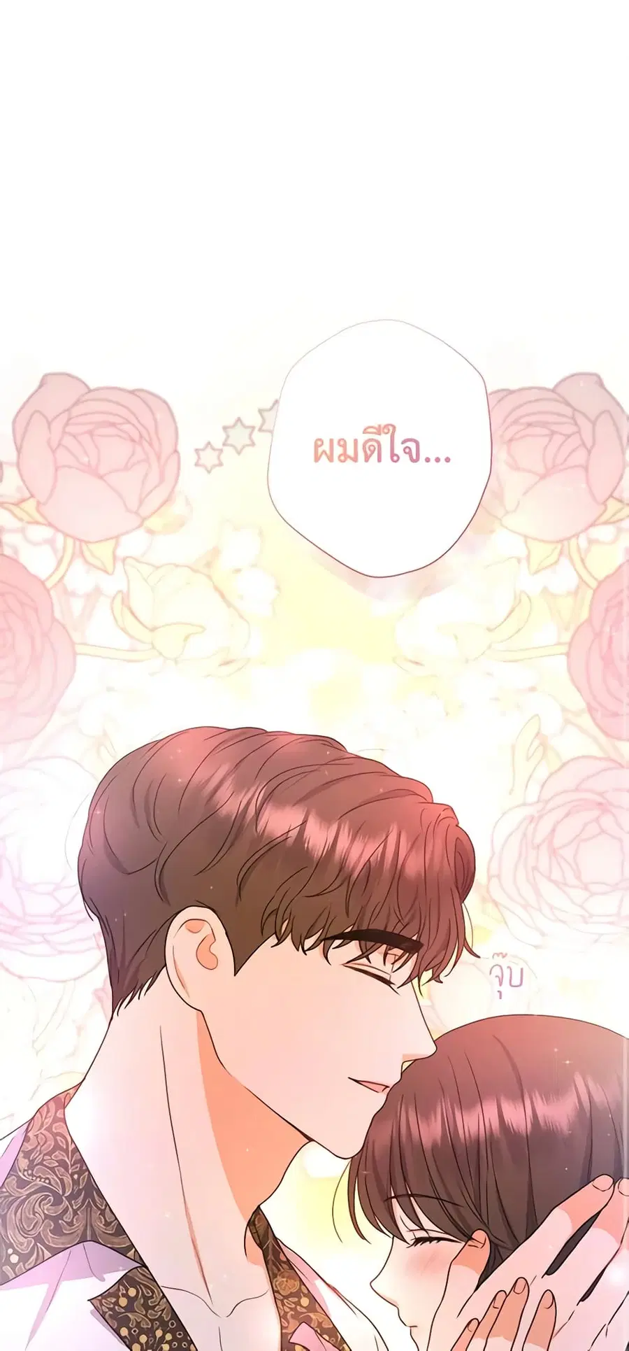 From Maid to Queen ตอนที่ 40 หน้า 2
