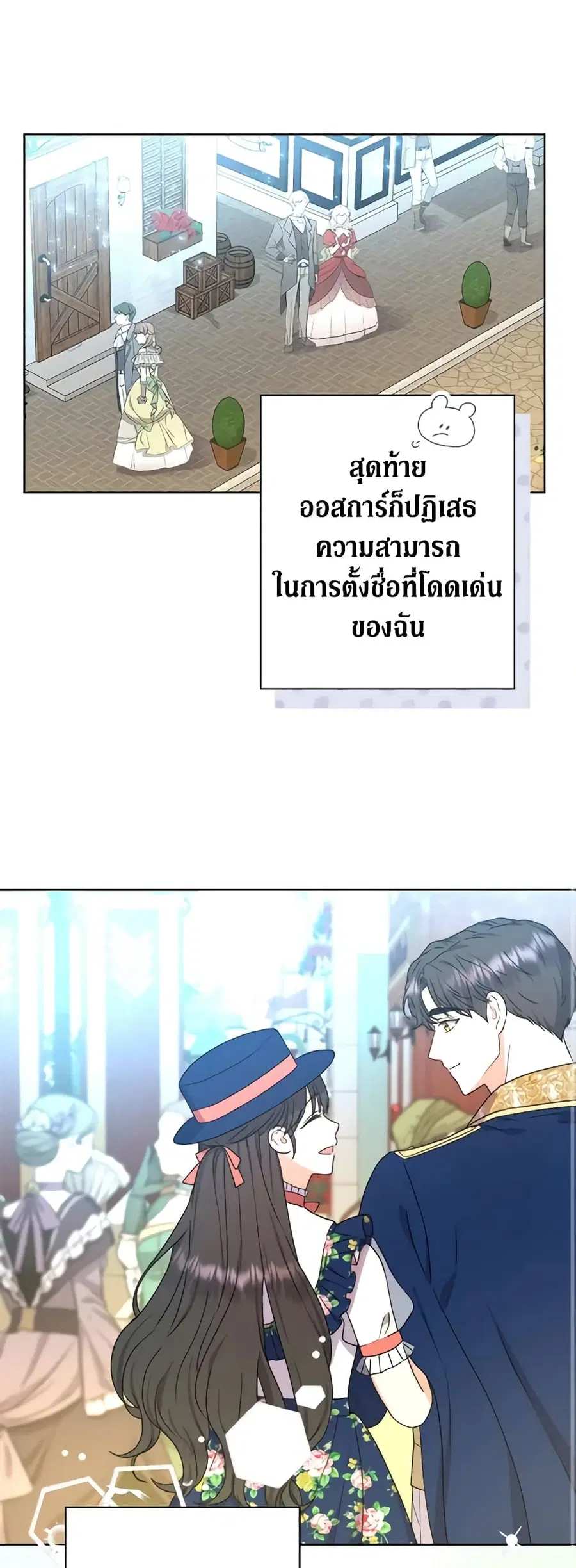 From Maid to Queen ตอนที่ 41 หน้า 1