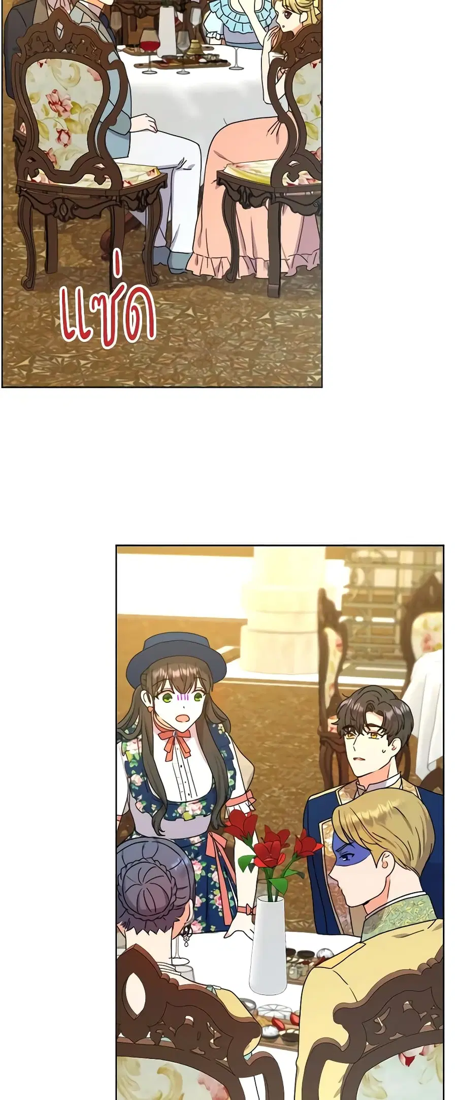 From Maid to Queen ตอนที่ 43 หน้า 1