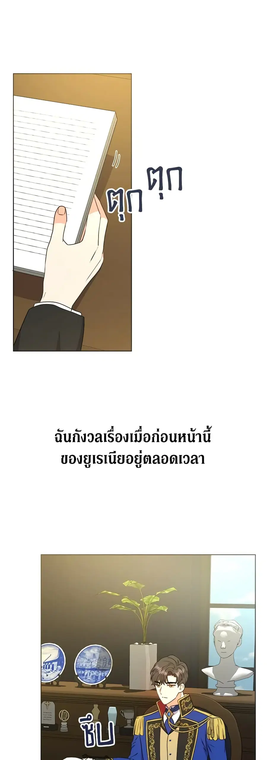 From Maid to Queen ตอนที่ 47 หน้า 1