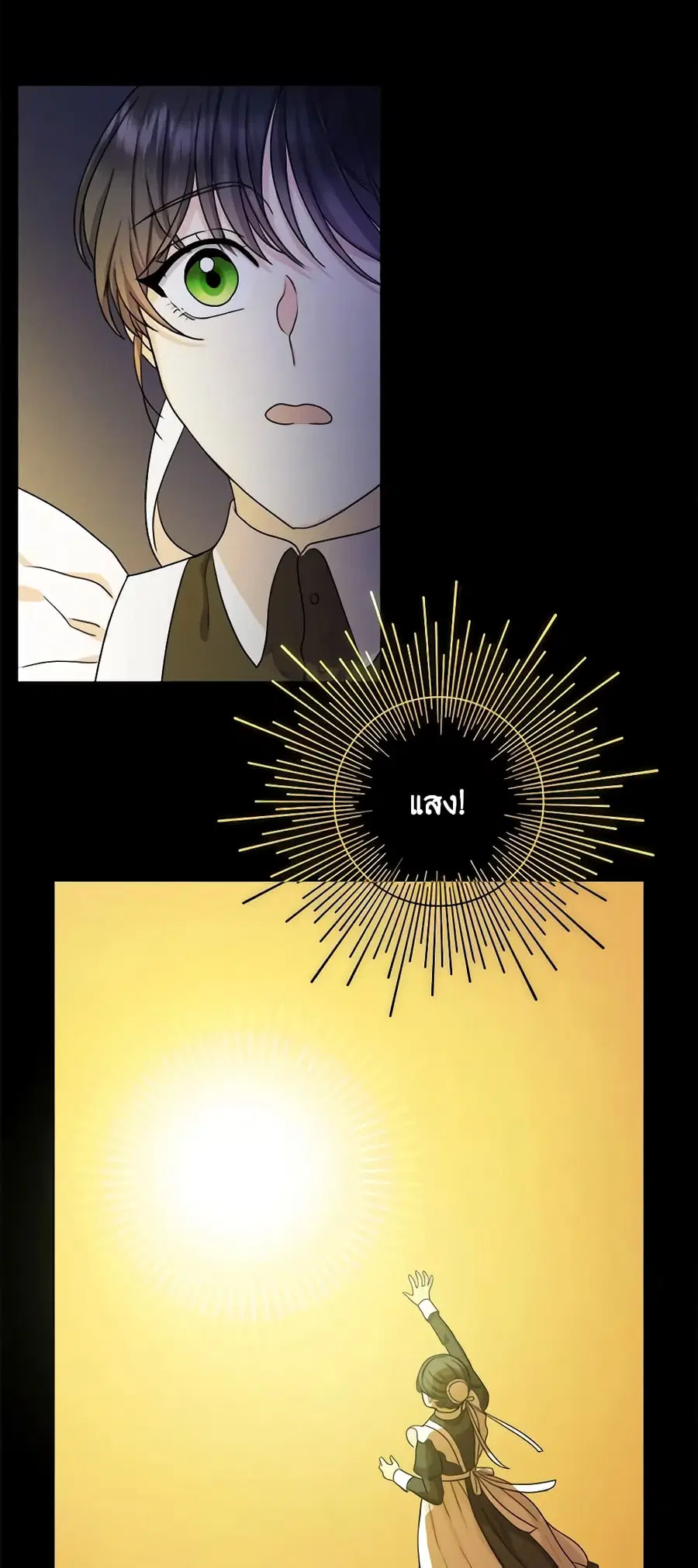 From Maid to Queen ตอนที่ 5 หน้า 3