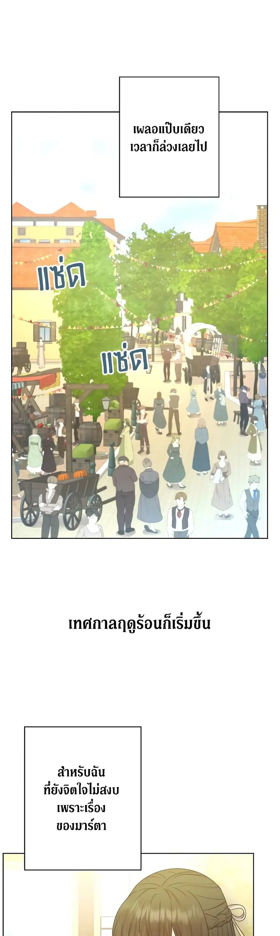 From Maid to Queen ตอนที่ 51 หน้า 1