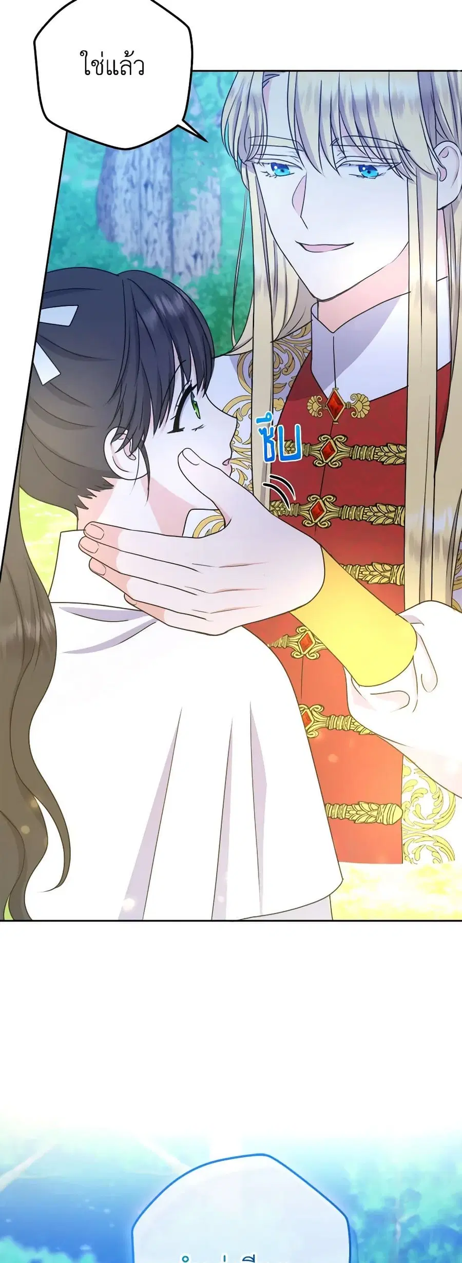 From Maid to Queen ตอนที่ 59 หน้า 2