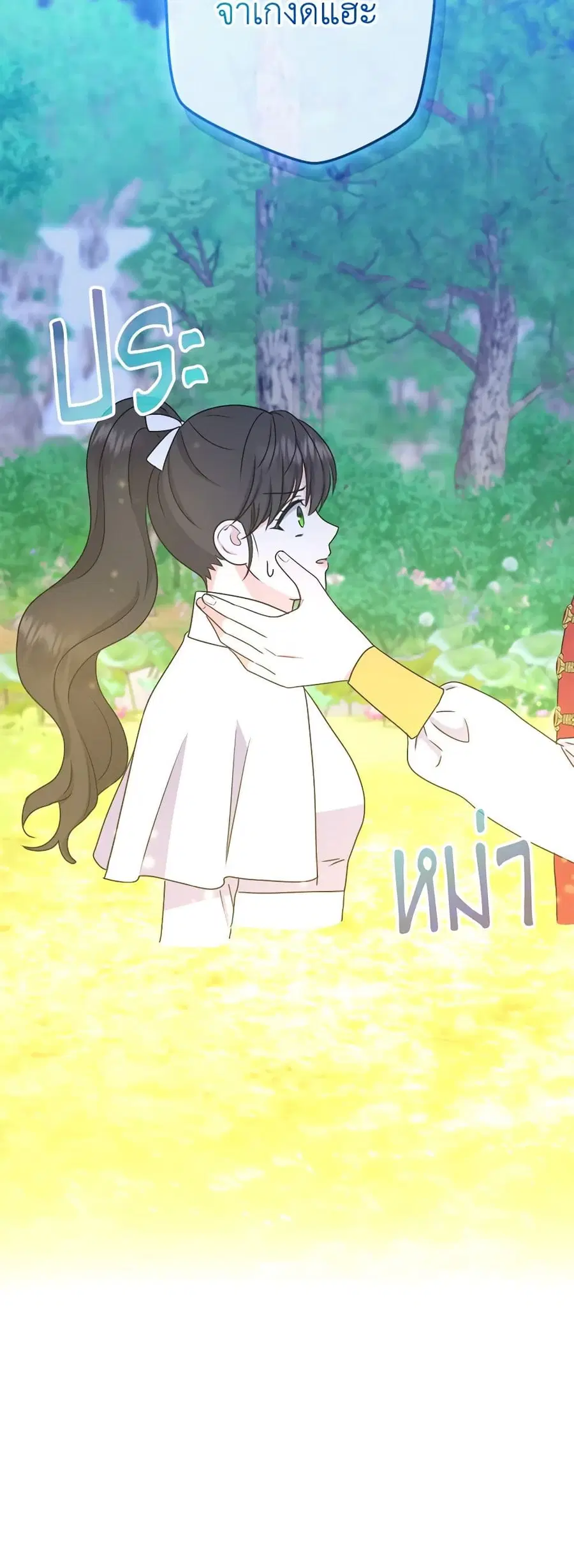 From Maid to Queen ตอนที่ 59 หน้า 3