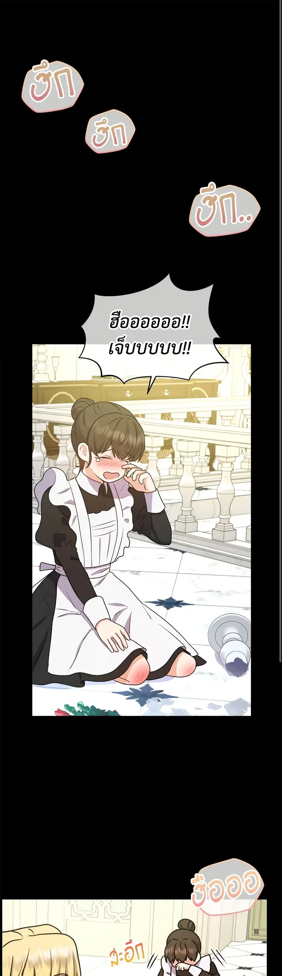 From Maid to Queen ตอนที่ 60 หน้า 2