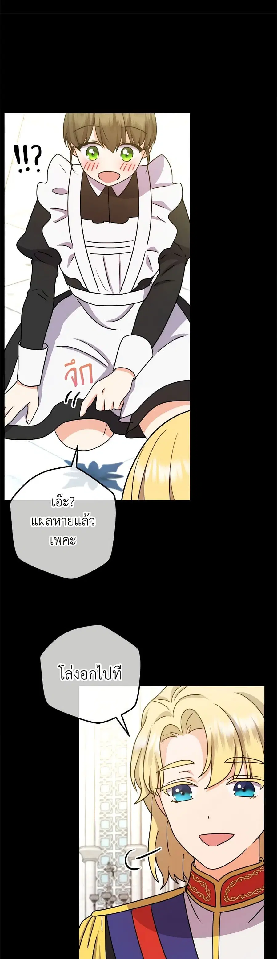 From Maid to Queen ตอนที่ 60 หน้า 3