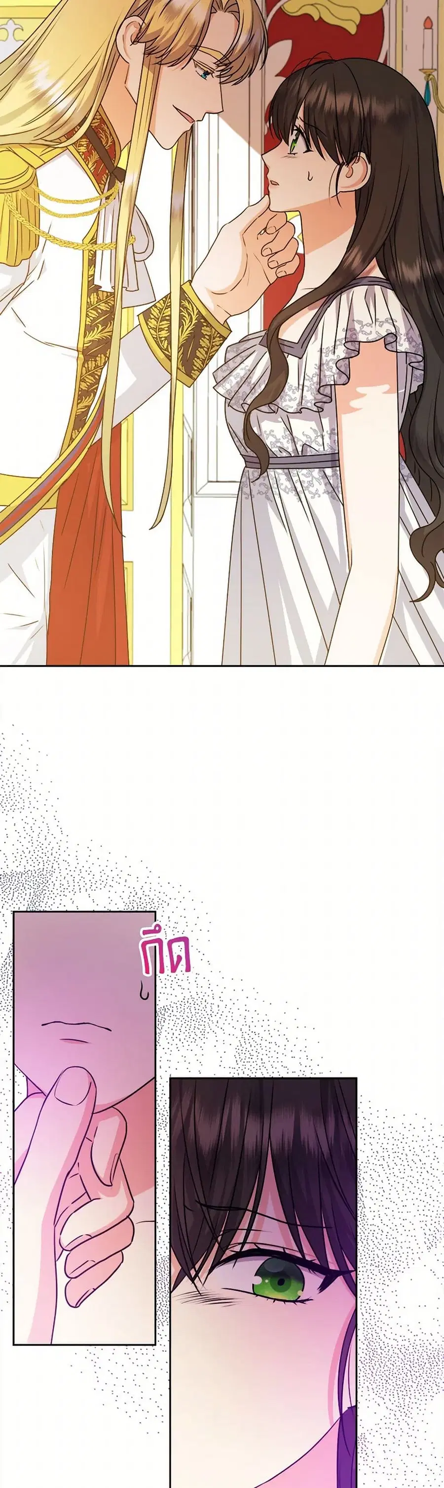 From Maid to Queen ตอนที่ 69 หน้า 3