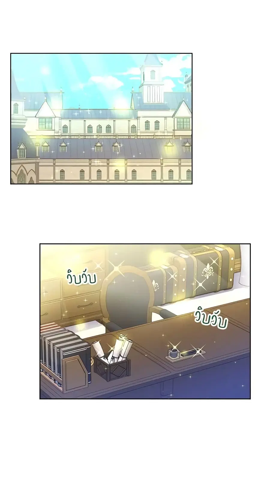 From Maid to Queen ตอนที่ 7 หน้า 2