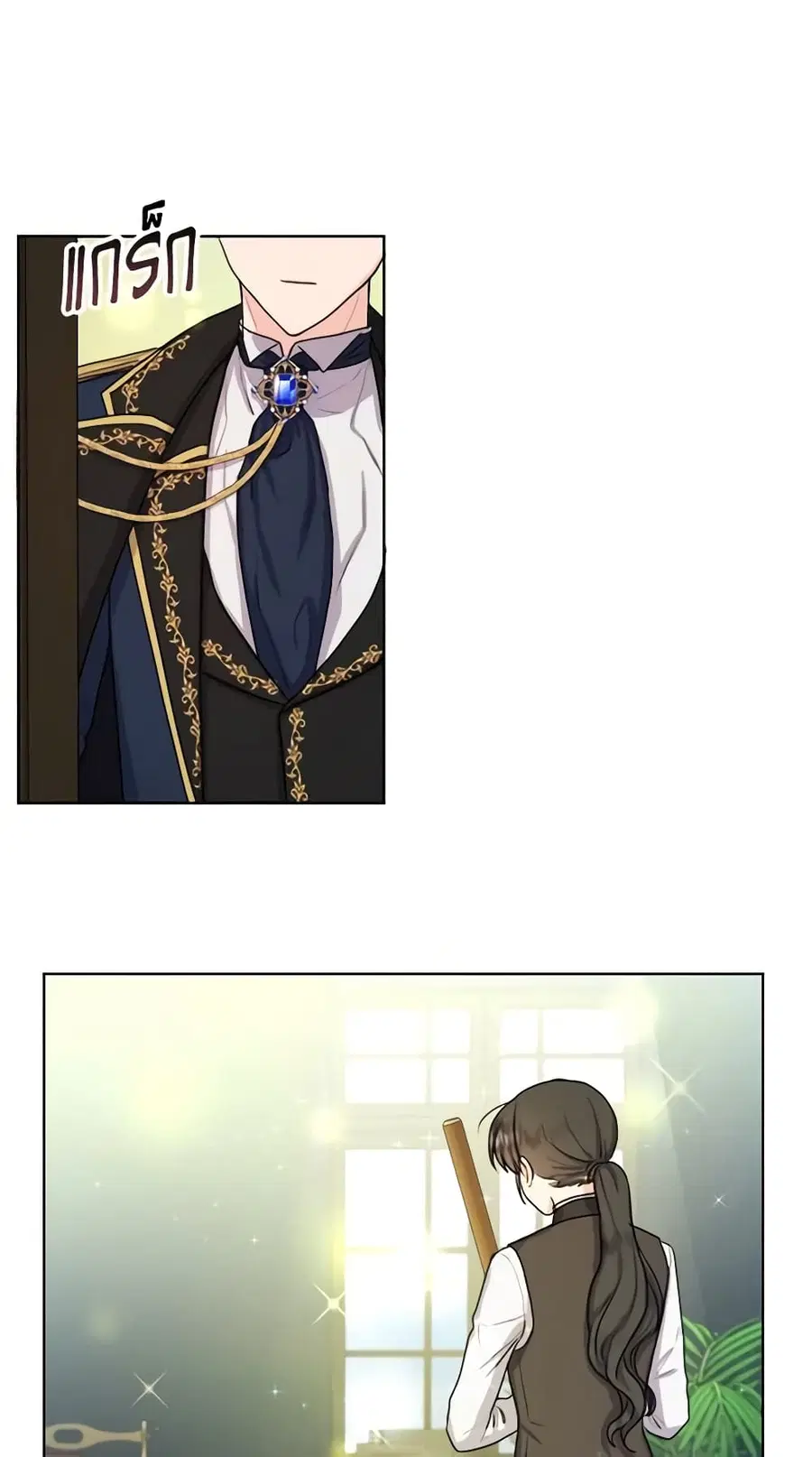 From Maid to Queen ตอนที่ 7 หน้า 3