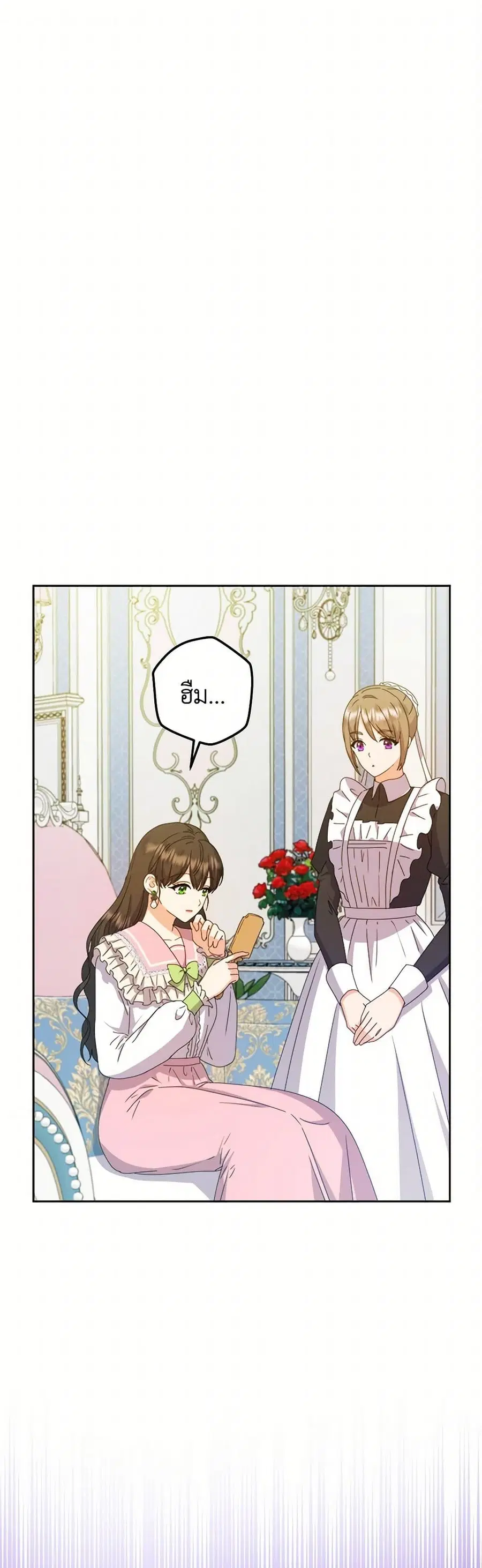 From Maid to Queen ตอนที่ 74 หน้า 2