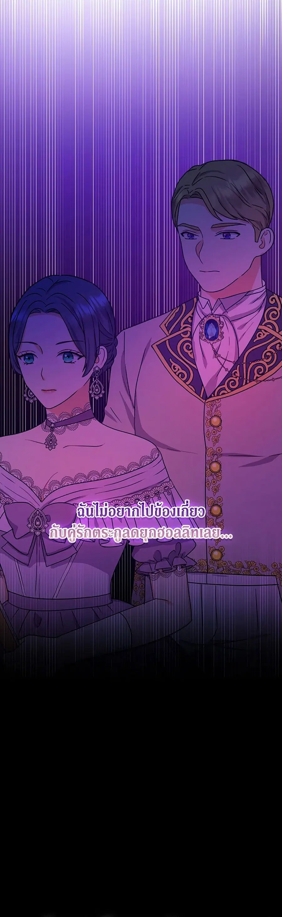 From Maid to Queen ตอนที่ 74 หน้า 3