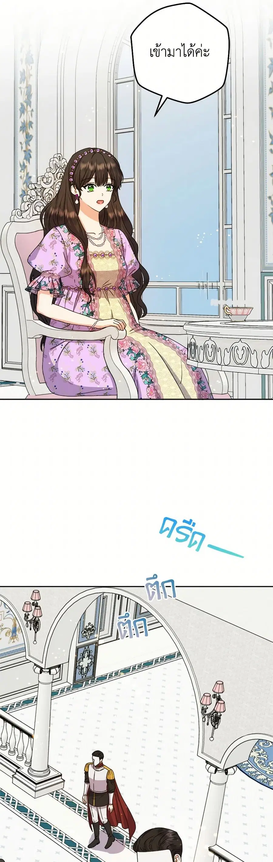 From Maid to Queen ตอนที่ 78 หน้า 3