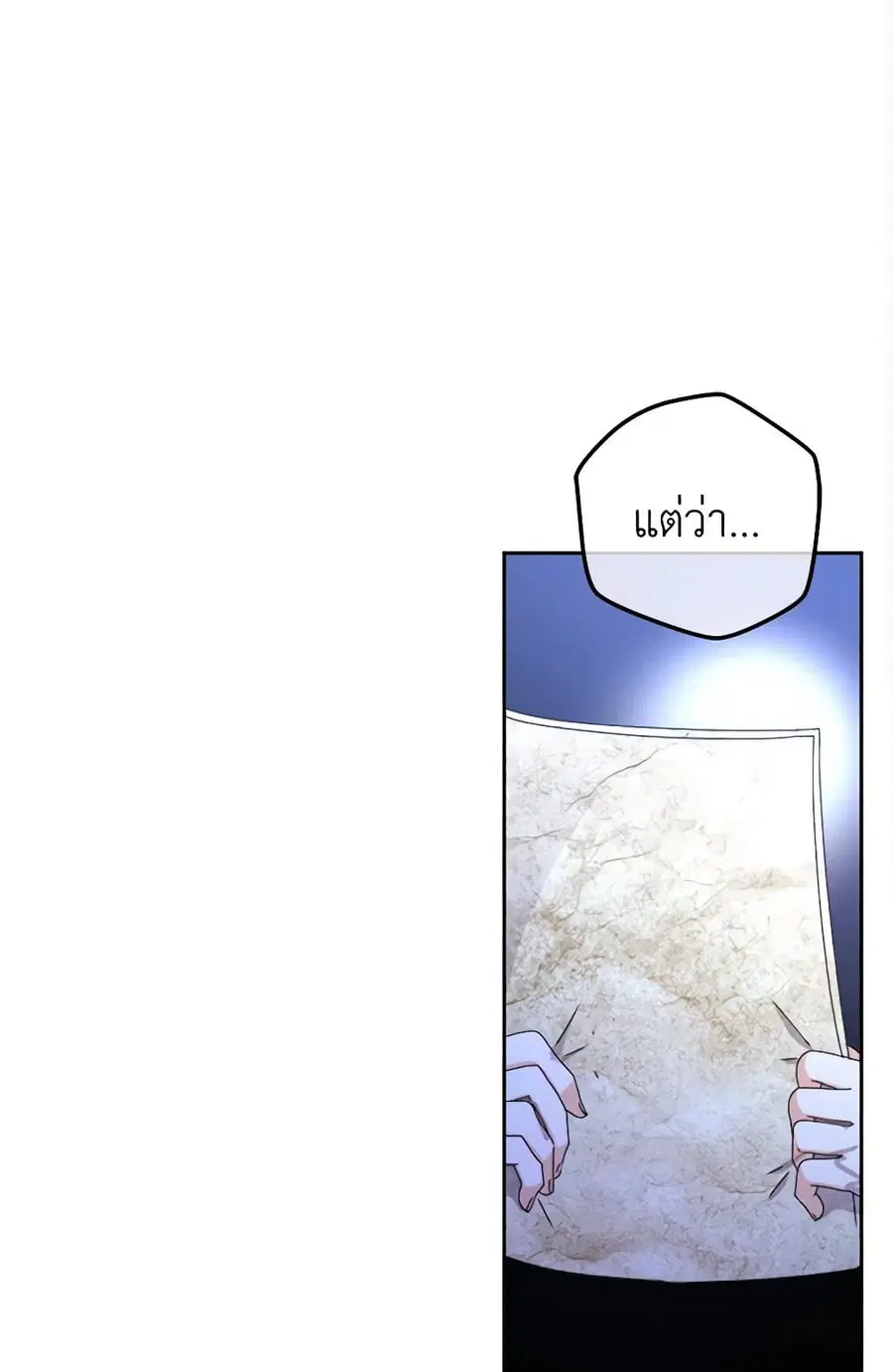 From Maid to Queen ตอนที่ 86 หน้า 3