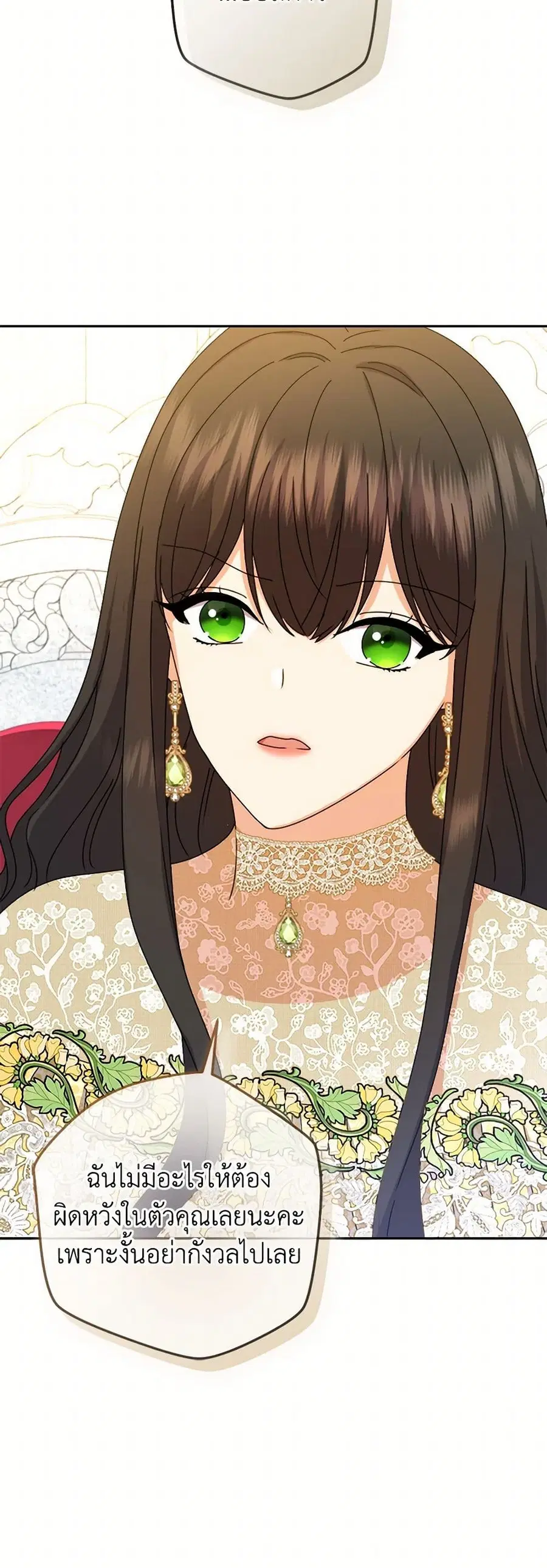 From Maid to Queen ตอนที่ 90 หน้า 3