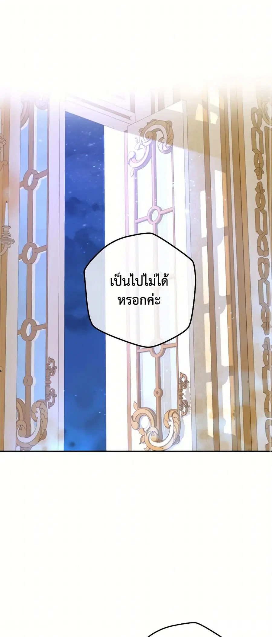 From Maid to Queen ตอนที่ 93 หน้า 1
