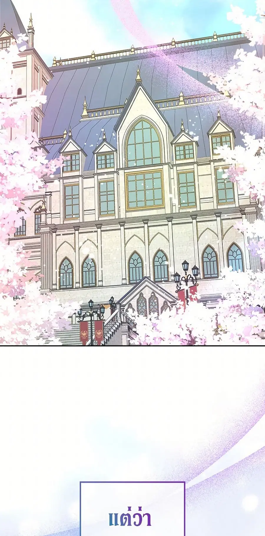From Maid to Queen ตอนที่ 95 หน้า 1