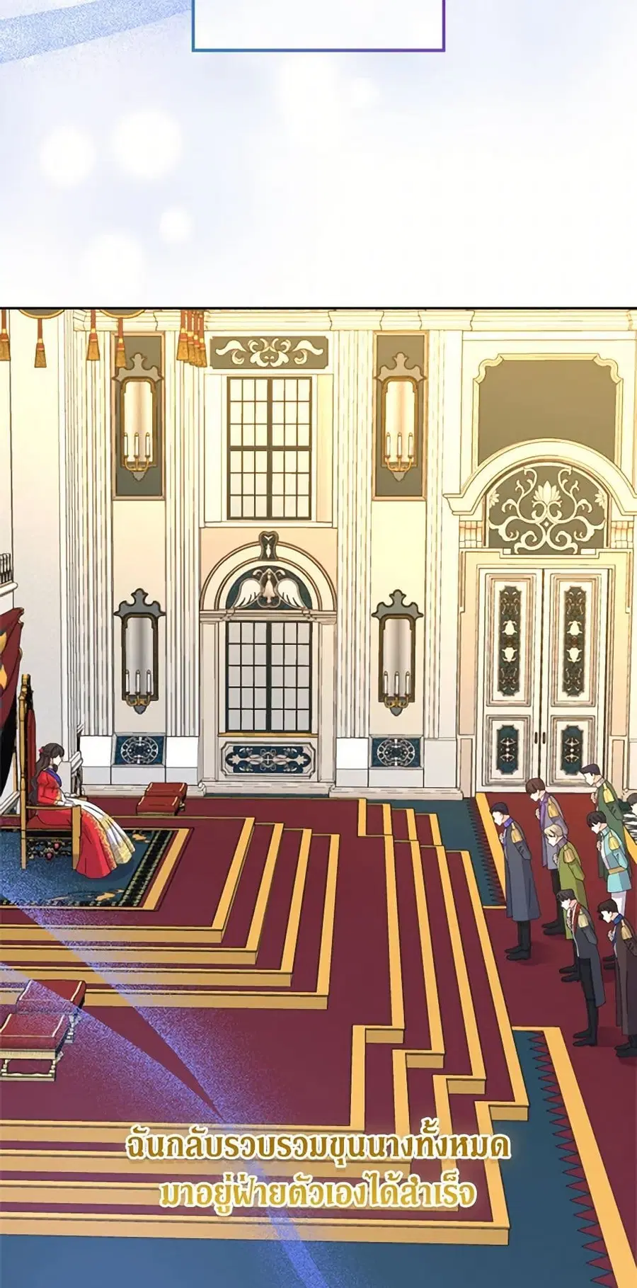 From Maid to Queen ตอนที่ 95 หน้า 2