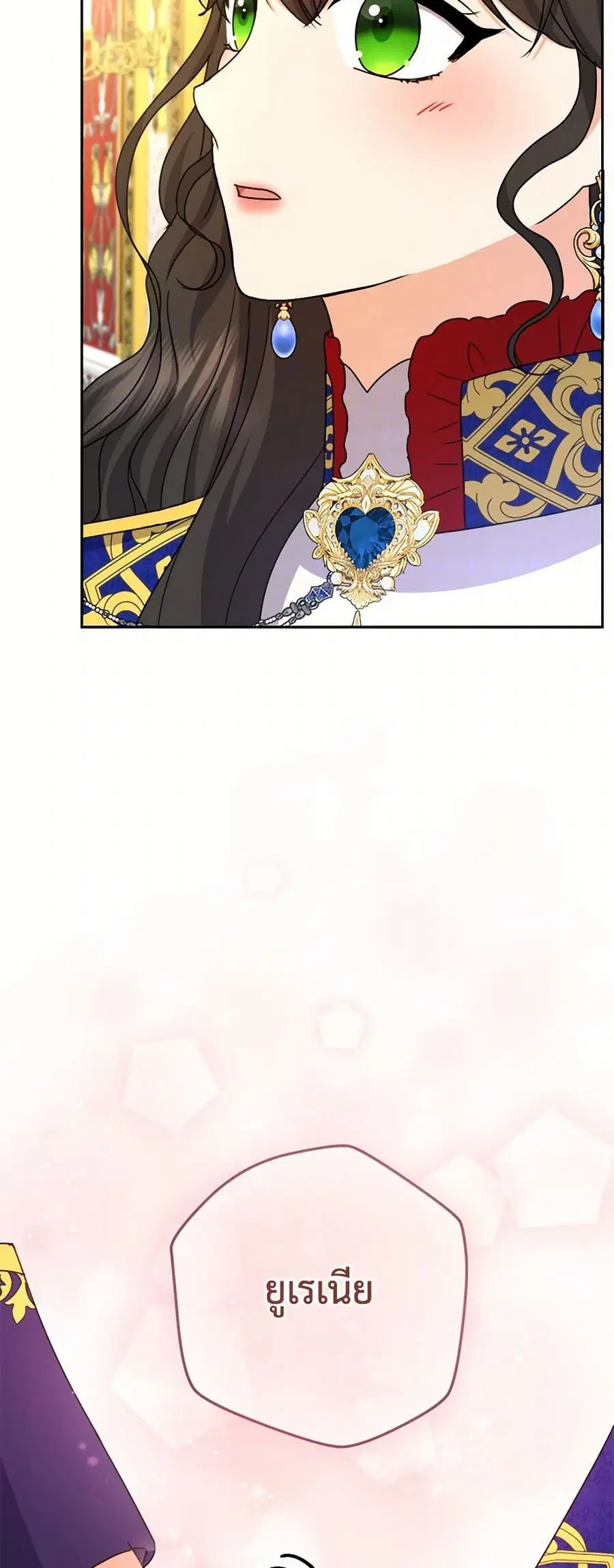 From Maid to Queen ตอนที่ 96 หน้า 2
