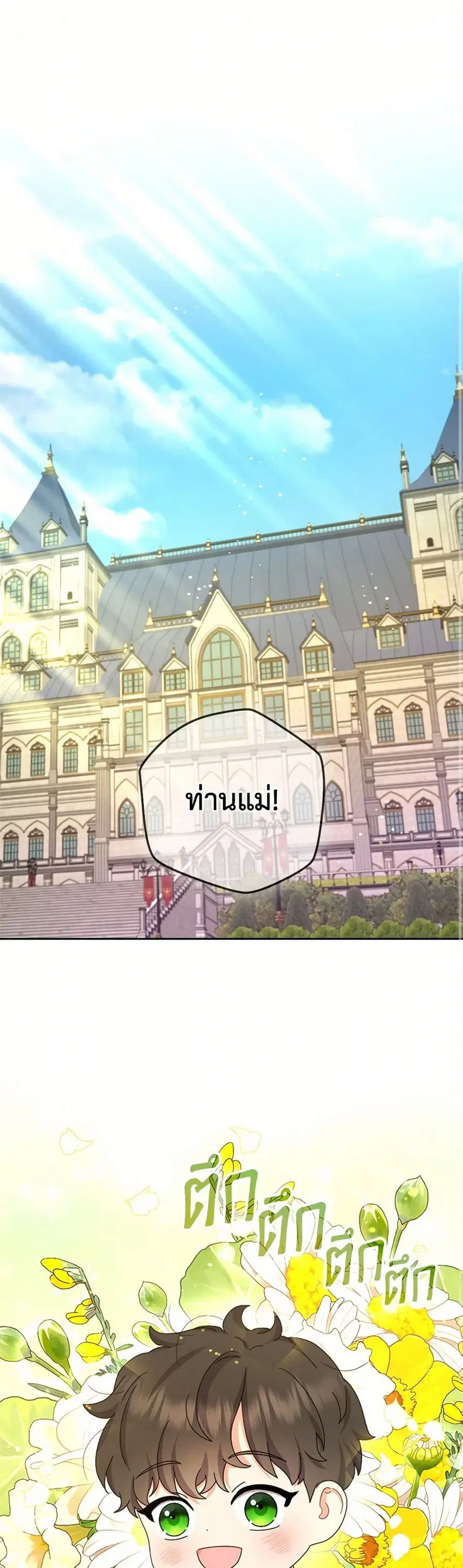 From Maid to Queen ตอนที่ 98 หน้า 1