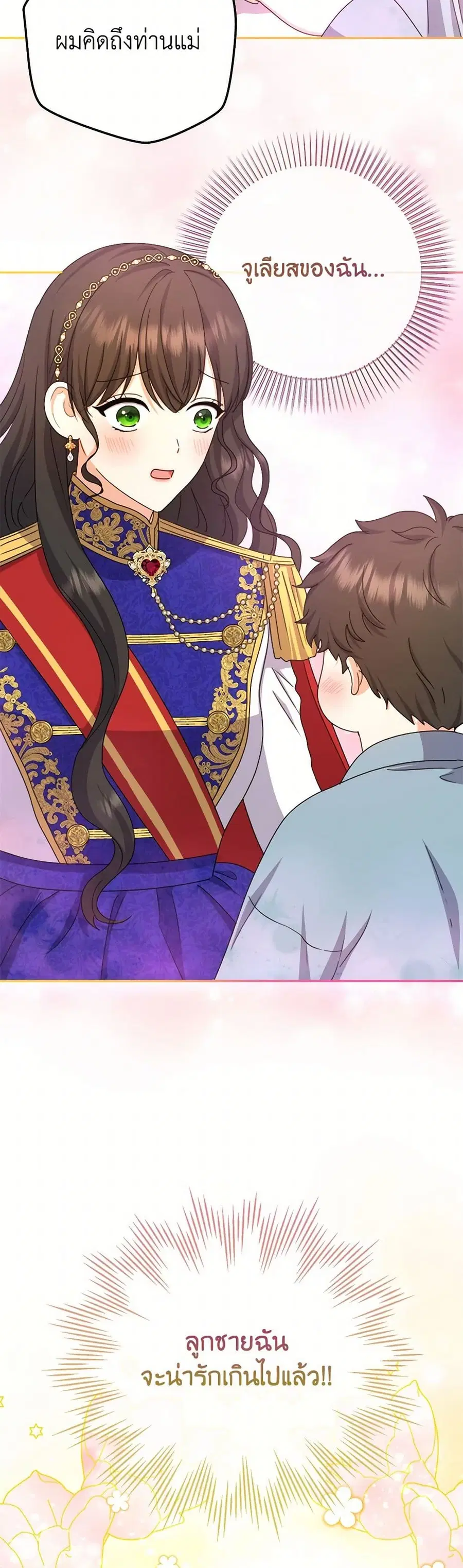 From Maid to Queen ตอนที่ 98 หน้า 3
