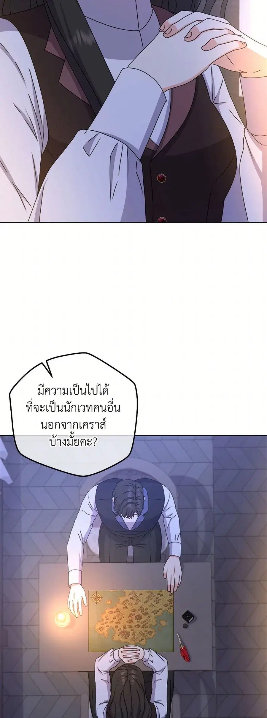 From Maid to Queen ตอนที่ 99 หน้า 2
