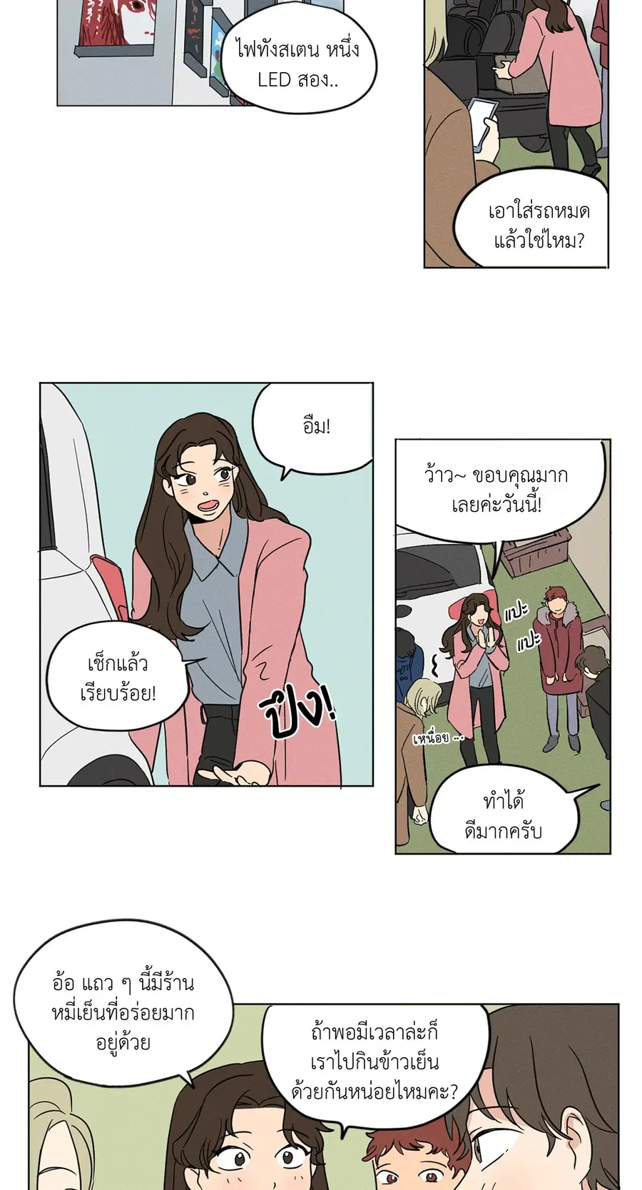 From Points of Three ตอนที่ 13 หน้า 2