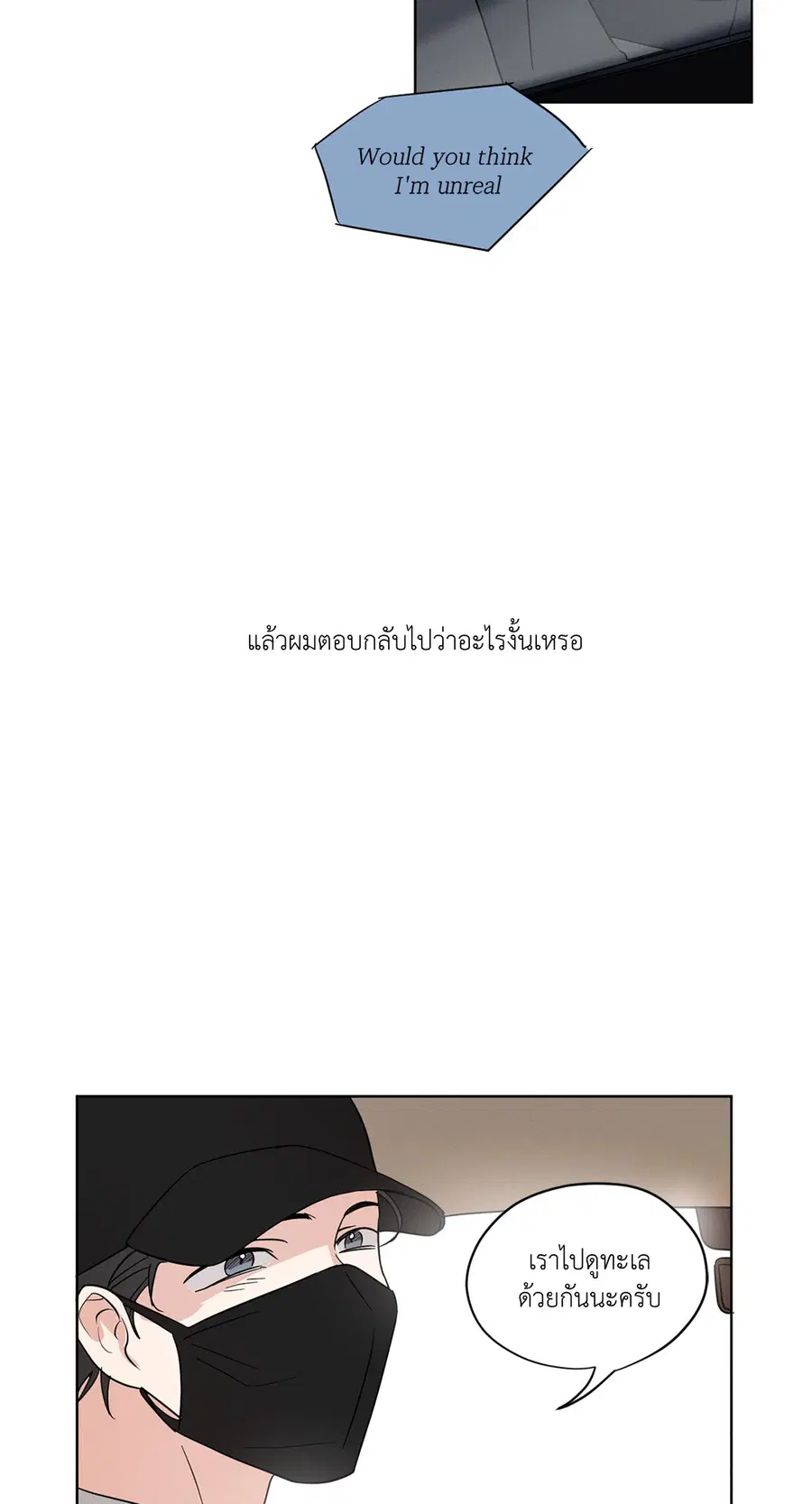 From Points of Three ตอนที่ 15 หน้า 3